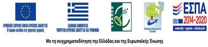 The image displays logos related to the ESPA 2014-2020 program, which is co-funded by Greece and the European Union.